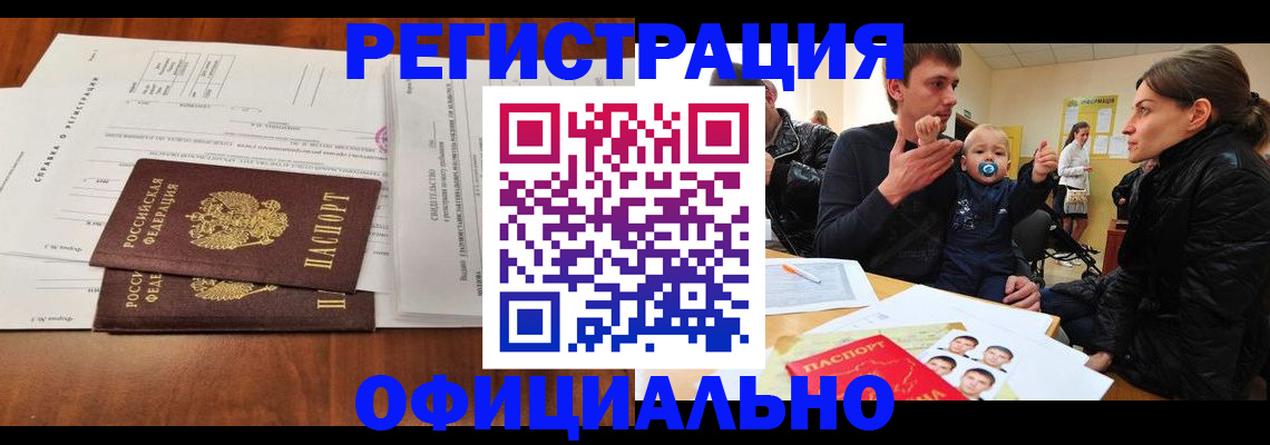 прописка штамп в Качканаре