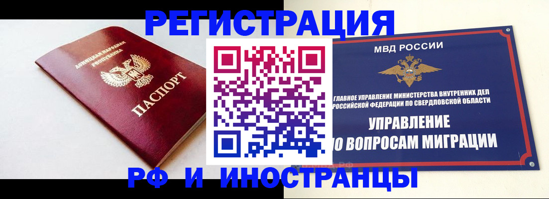 купить прописку в Качканаре