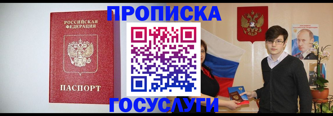 прописка иностранных граждан в Качканаре